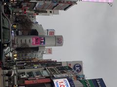-涩谷区