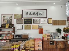 -周大娘牛乳(旧寨古村总店)