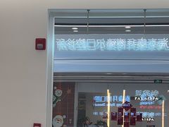 -泰康拜博口腔(松江印象城臻尔店)