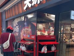 -大师兄·西北小馆(南沙万达广场店)