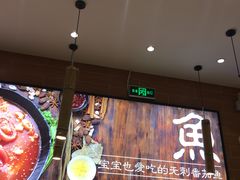 -好人民间小吃·番茄鱼酸菜鱼(木渎悠方店)