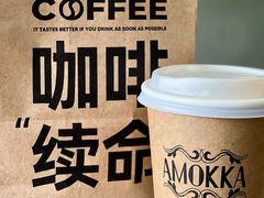 红茶拿铁-茶缸AMOKKA COFFEE