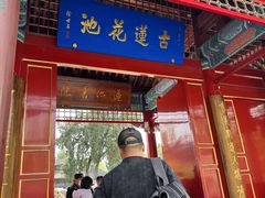 -莲池书院博物馆