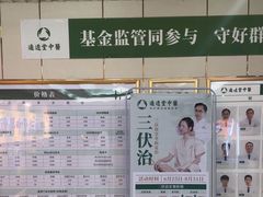 -通透堂中医·精准推拿(旗舰店)