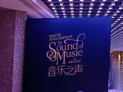 -交通银行前滩31演艺中心