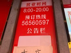 -上海虹口糕团食品厂(茂名路店)