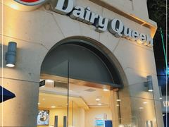 门面-DQ·蛋糕·冰淇淋(富华里店)