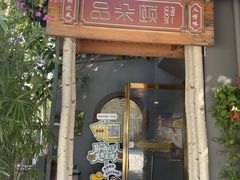 -品朵颐·精致湖北菜(会展店)