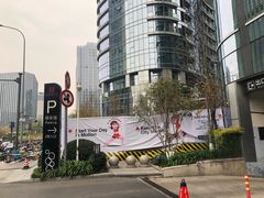 -成都银泰中心in99