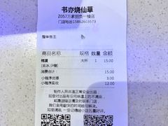 -书亦烧仙草(万家丽一店)