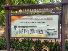 -白求恩柯棣华纪念馆