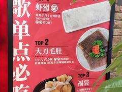 -龍歌自助小火锅(市南金茂湾店)