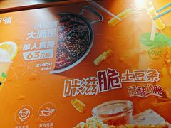 -呷哺呷哺 黄金牧场 (欢乐谷店)