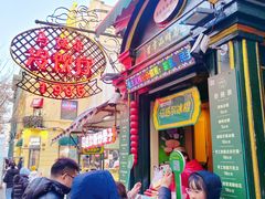 -马迭尔冷饮厅1906(中央大街店)