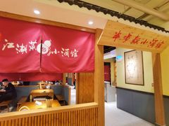 -半步颠小酒馆(昆山旗舰店)