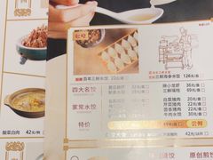 -东方饺子王(创始店)