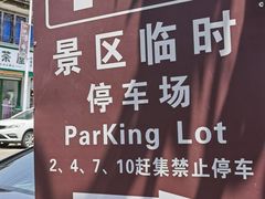 -周血旺老店
