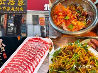 一口穿越到齐齐哈尔！这家烤肉绝了！！
