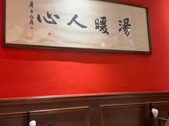 -虢国羊肉汤馆(政二街店)