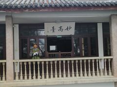-蒋氏故居