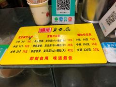 -国足臭豆腐(明瓦廊店)