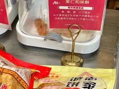 和味酥-诚志饼家·小凤饼非遗传承(中山六路店)