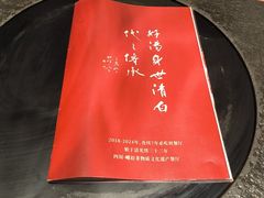 -盡膳口福跷脚牛肉火锅(晶耀前滩店)