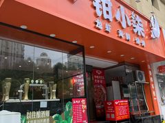 -钳小柒·小龙虾蓝龙王烧烤夜宵(长寿路店)