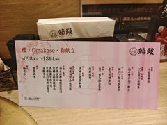 -鮨政·Omakase(港汇恒隆广场店)