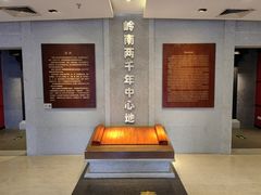 -南越王博物院(王宫展区)