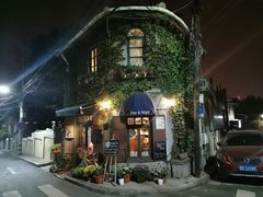 -不舍昼夜咖啡馆