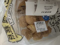 -鲍师傅糕点(永安里店)