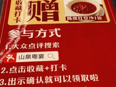 -山泉粤宴(广东大厦店)
