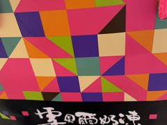 奶冻-雪贝尔(小北店)