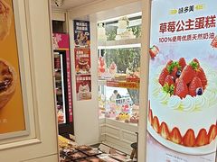 -味多美蛋糕(苏州街地铁店)