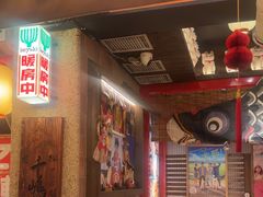 -MIKOMIKO和牛烧肉专门店(南门店)