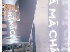 -MAMACHA妈妈茶(岳麓山店)