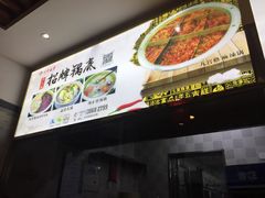 -川中故事·成都老火锅(东书房店)