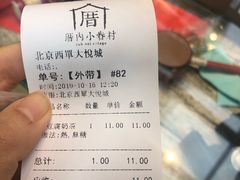-厝内小眷村(西单大悦城店)
