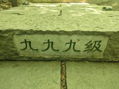 -五女山景区