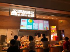 -满满元气和田大枣糕·蛋糕(朝阳大悦城店)
