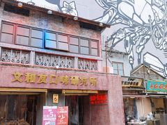 -文和友老长沙龙虾馆(化龙池店)