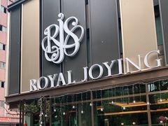 门面-玖尹-新派中式餐酒馆