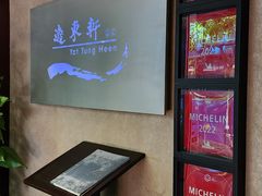 -逸东轩(香港逸东酒店)