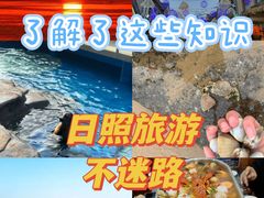 -渡海小渔村.老辈日照菜
