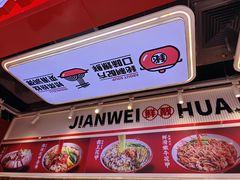 -见味花甲(合生汇店)