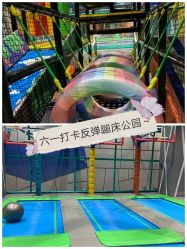 -反弹蹦床公园·亲子乐园·团建·派对(尚品奥莱店)