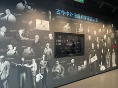 -李昌钰刑侦科学博物馆
