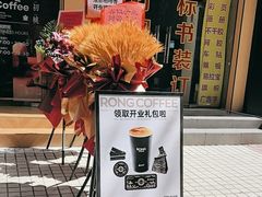 -蓉小乔·RONG COFFEE(福田店)