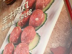 -潮汕美牛肉丸火锅店(天宁寺店)